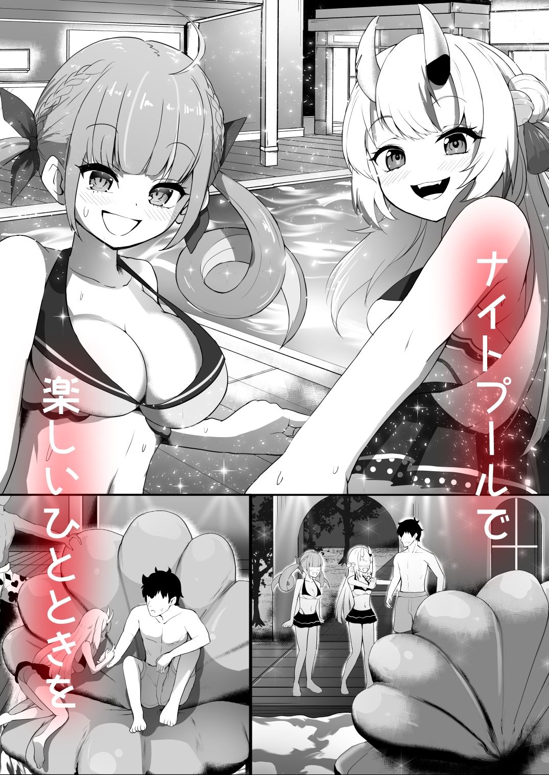 ホロの総集編 サンプル5ページ目