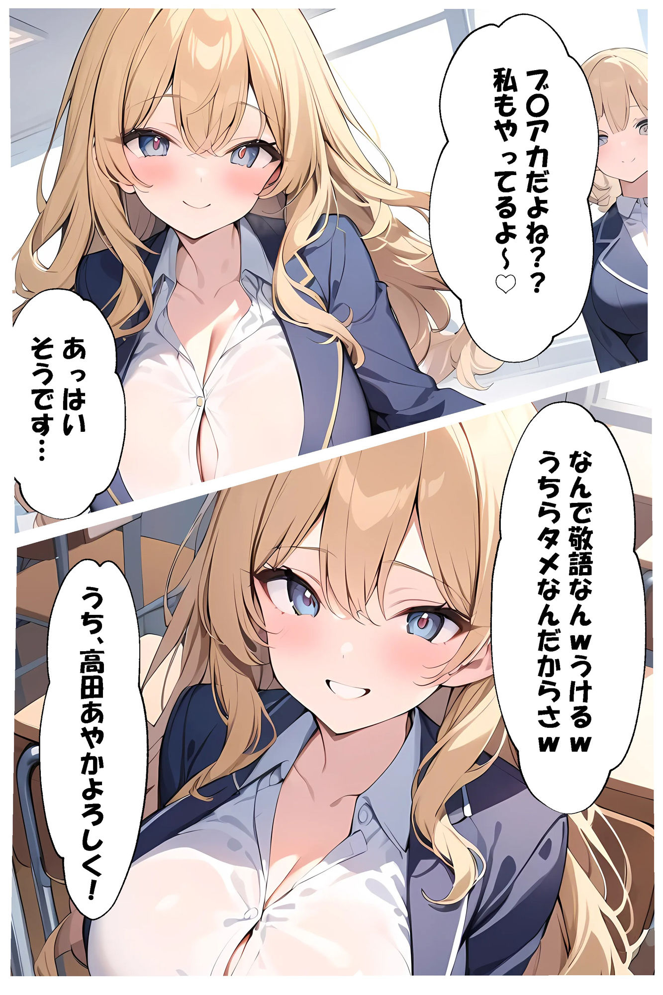 オタクに優しいギャルが本当にいた話 サンプル2ページ目