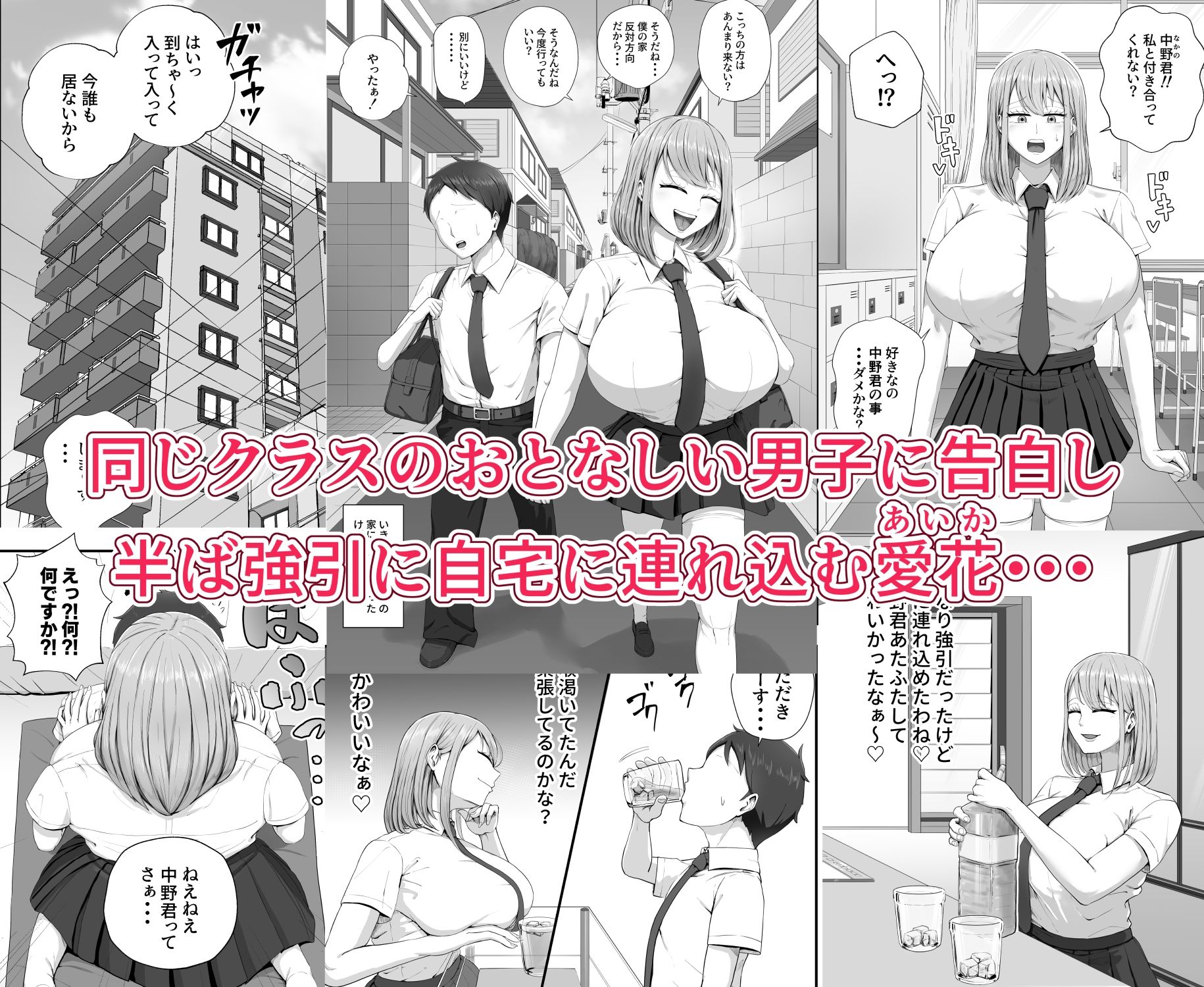 童貞くんは私だけのモノ？ サンプル2ページ目