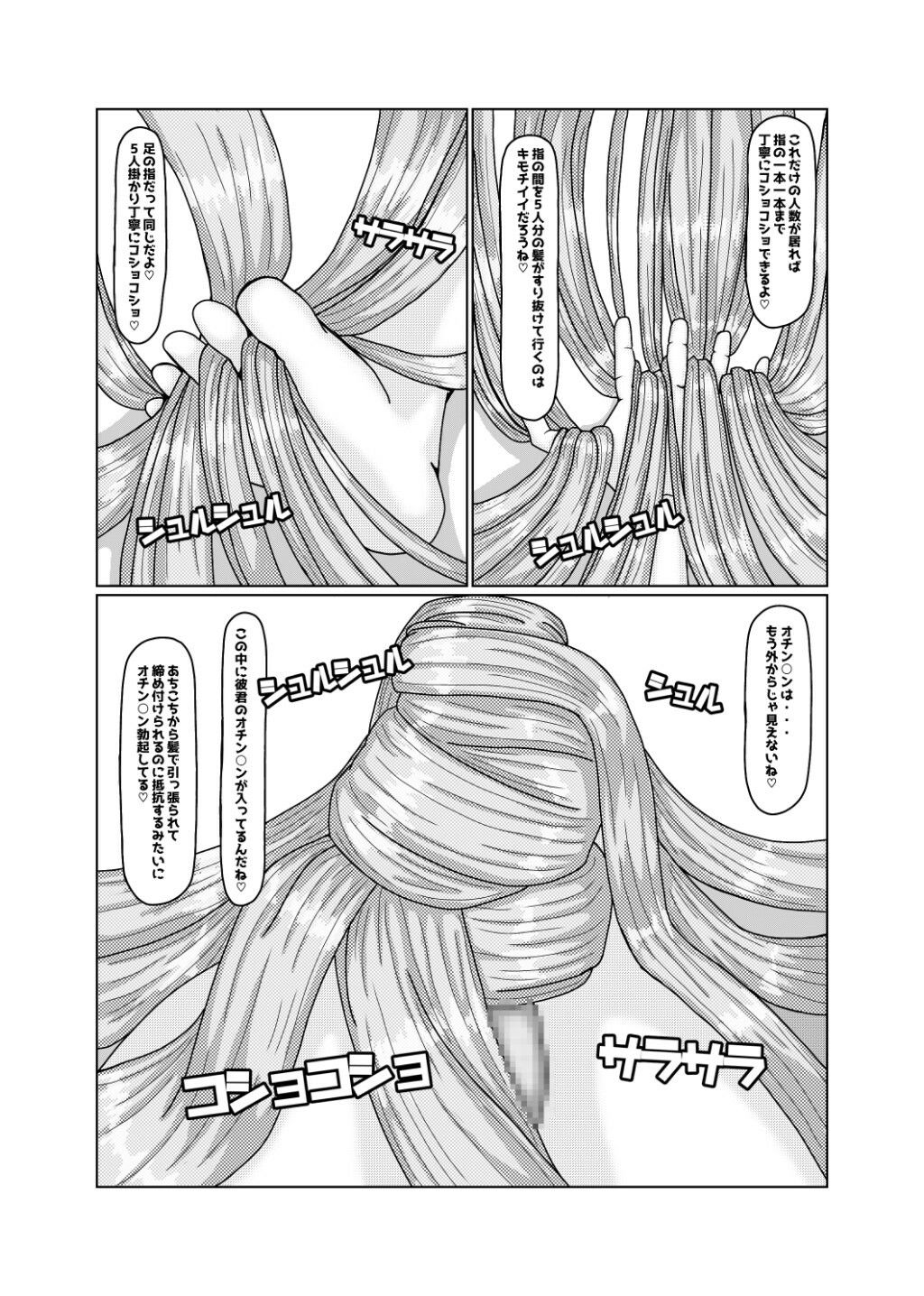 ギャルサキュバスちゃん100人分身ハーレムで髪コキ全身コショコショする話 サンプル6ページ目