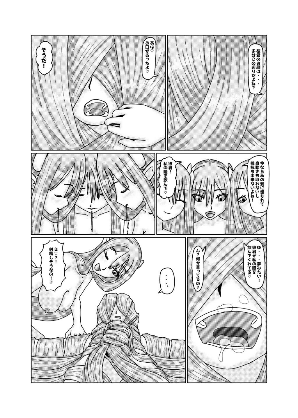 ギャルサキュバスちゃん100人分身ハーレムで髪コキ全身コショコショする話 サンプル7ページ目