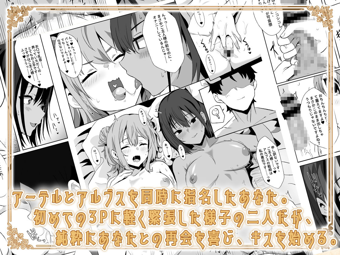 【コミック】異世界娘のデリヘル嬢〜当店人気トップ嬢たちのおちんぽご奉仕戦争 サンプル2ページ目