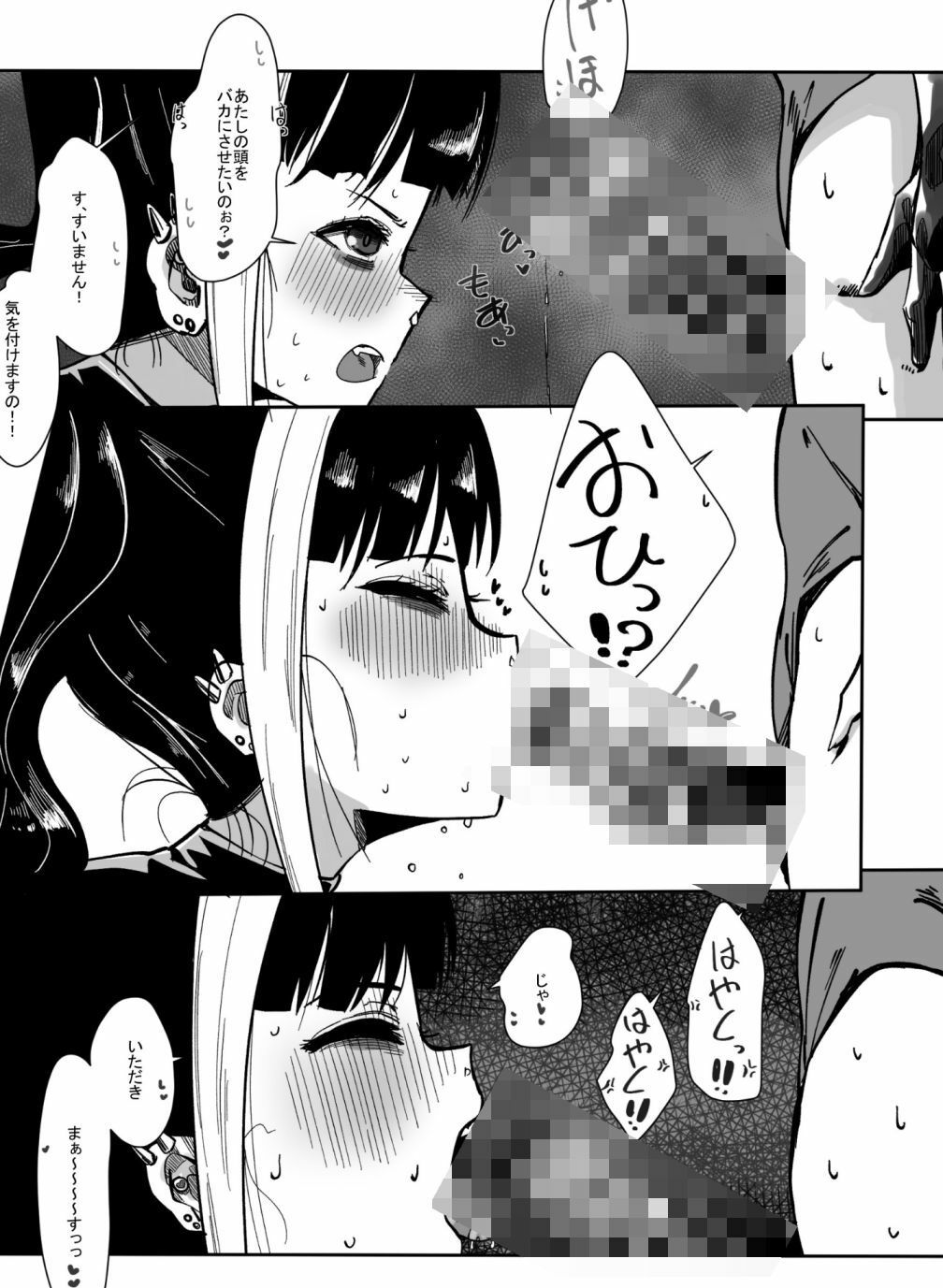 変身ヒロインのお嬢様はちんちんに溺れる サンプル6ページ目