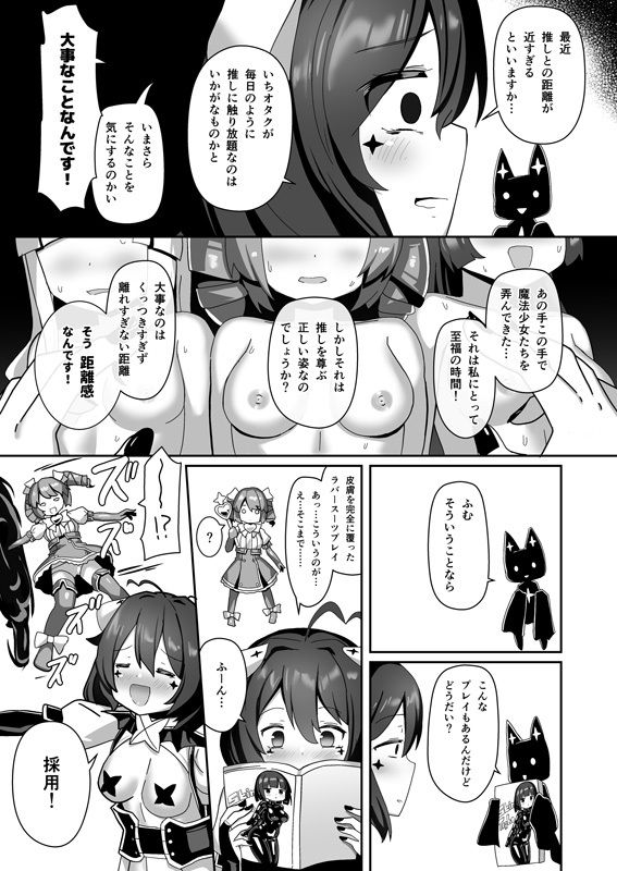 あこがれを覆って サンプル3ページ目