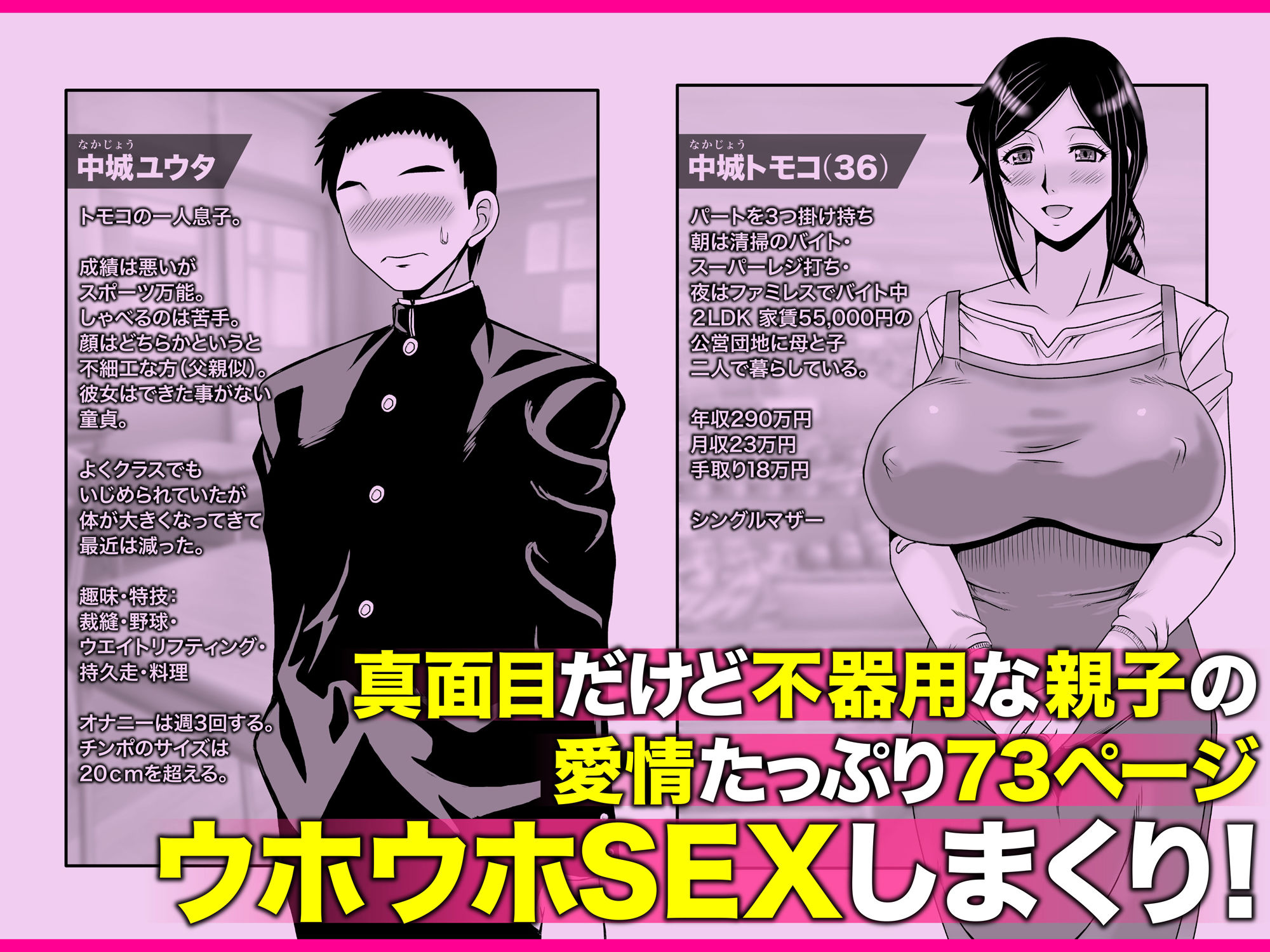 優しくて巨乳のお母さんが息子チンポでバカになっちゃう話 3 サンプル2ページ目