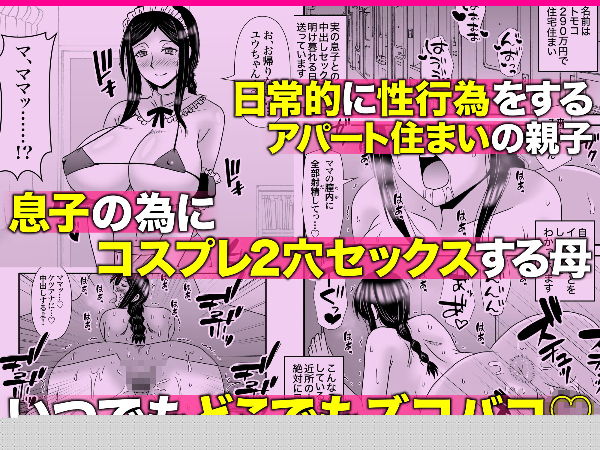 優しくて巨乳のお母さんが息子チンポでバカになっちゃう話 3 サンプル3ページ目