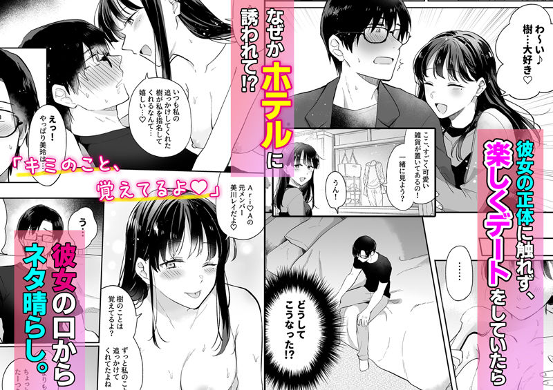 推しとセフレになって本気で恋する話 サンプル2ページ目