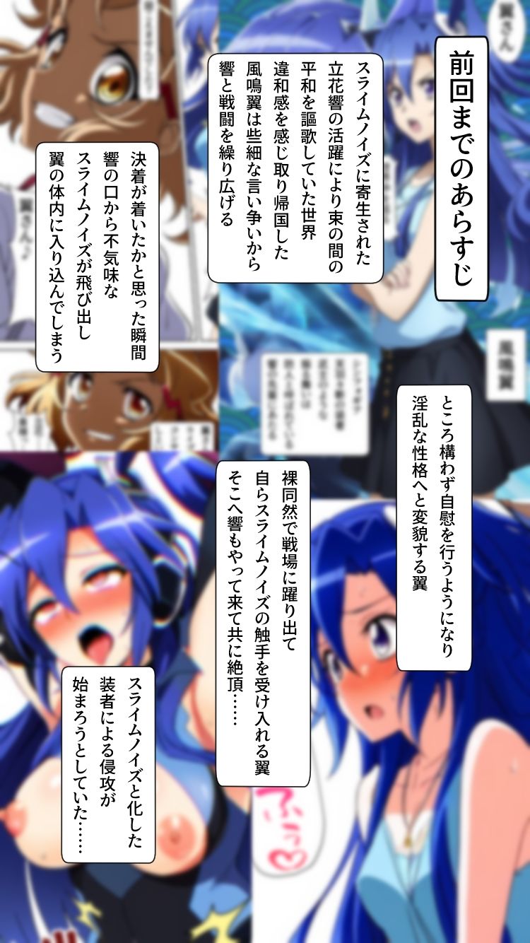 淫フォギア-雪音クリス編- サンプル6ページ目
