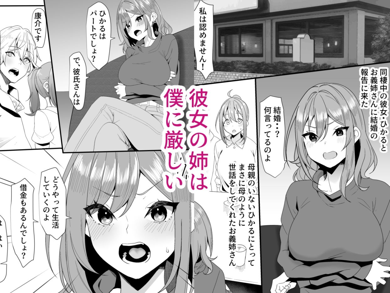 両手を骨折したのでお義姉さんにお世話してもらった話。 サンプル1ページ目