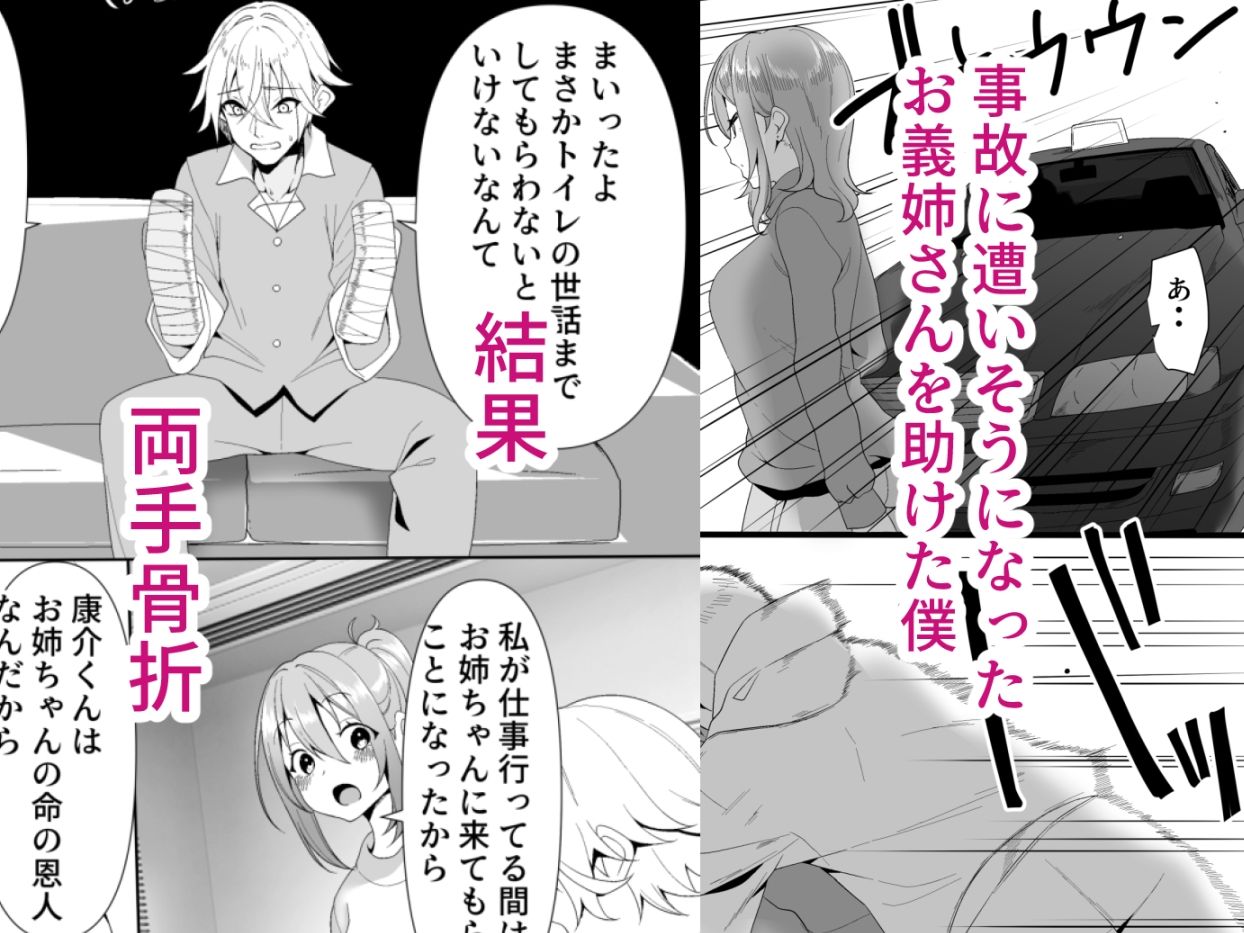 両手を骨折したのでお義姉さんにお世話してもらった話。 サンプル2ページ目