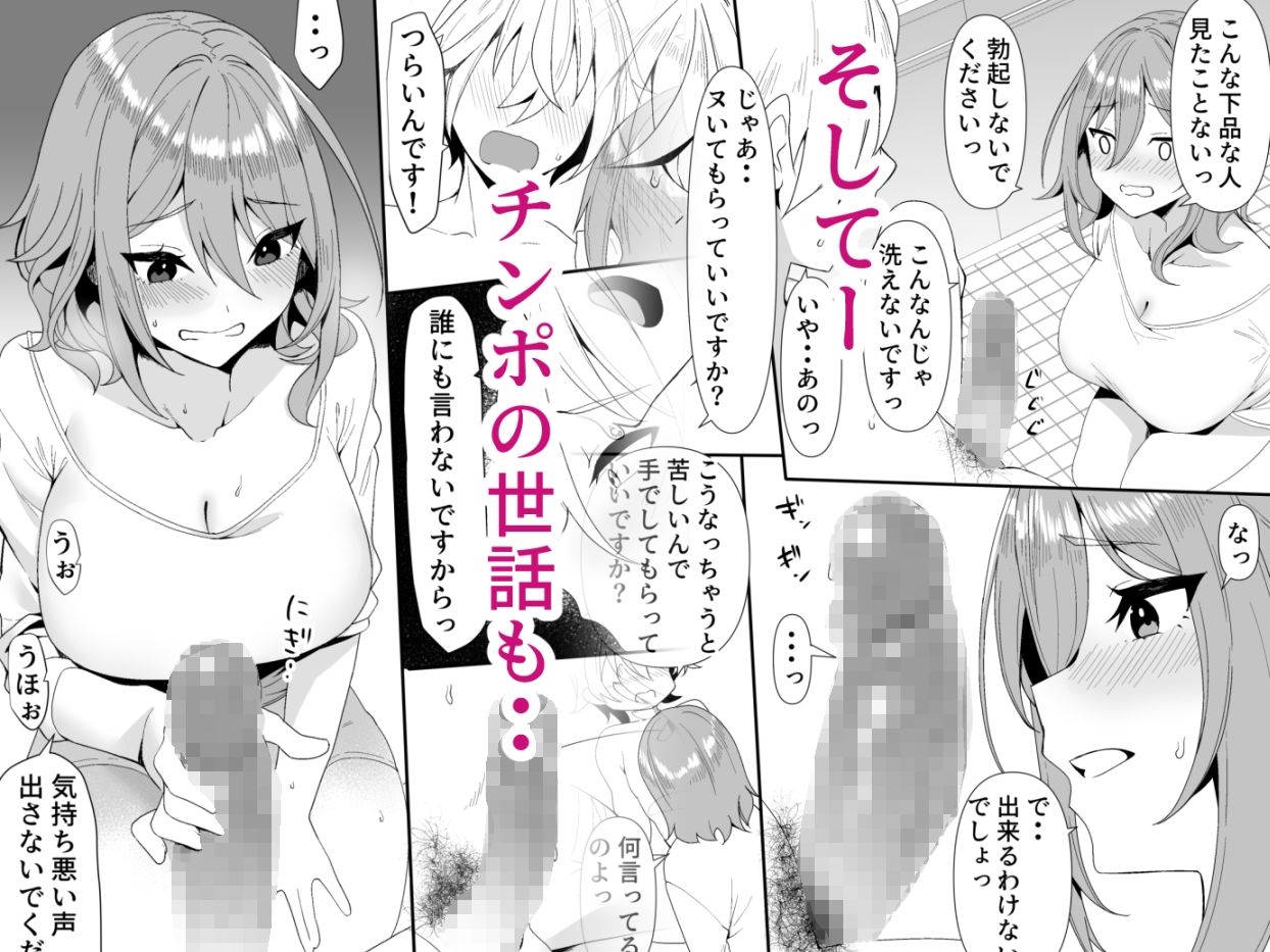 両手を骨折したのでお義姉さんにお世話してもらった話。 サンプル4ページ目