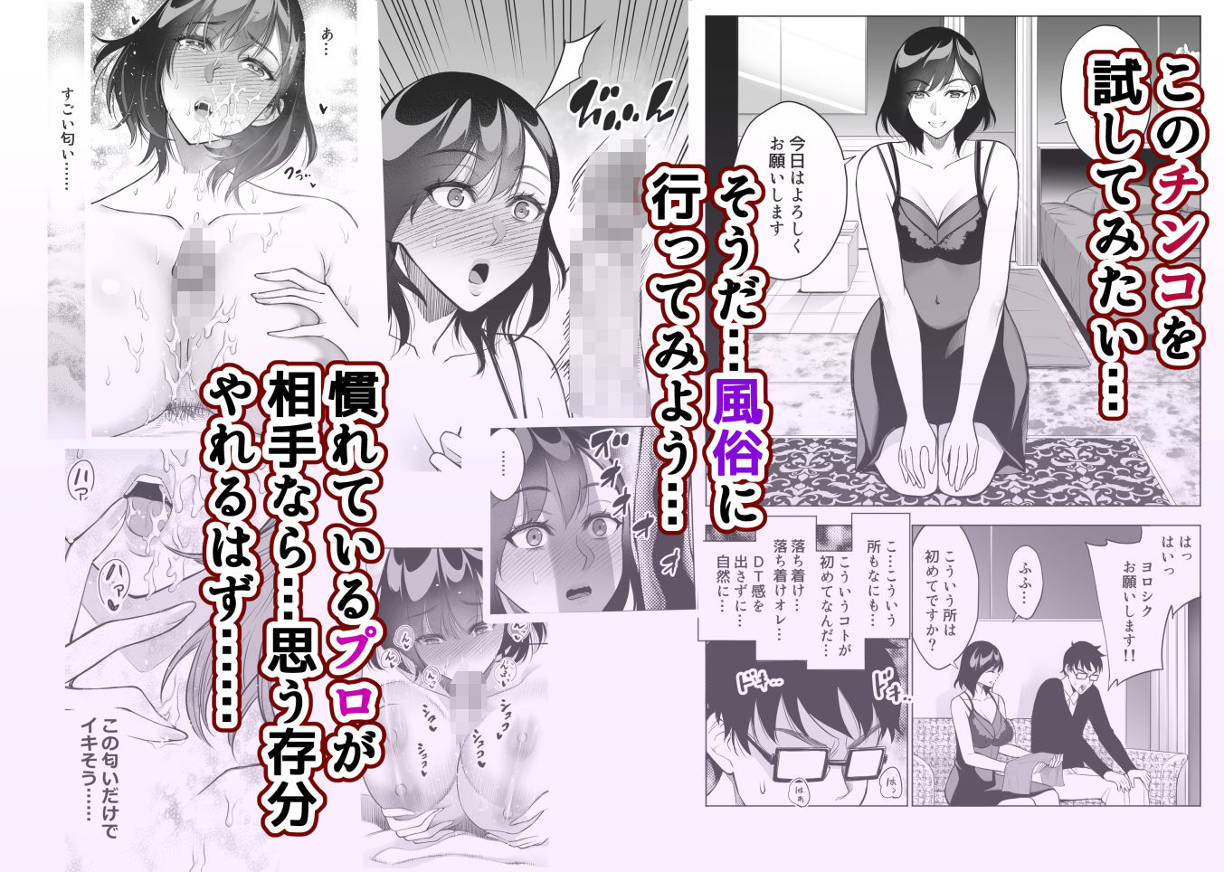 オンナを激イキさせるチンポを手に入れたオレは… サンプル2ページ目