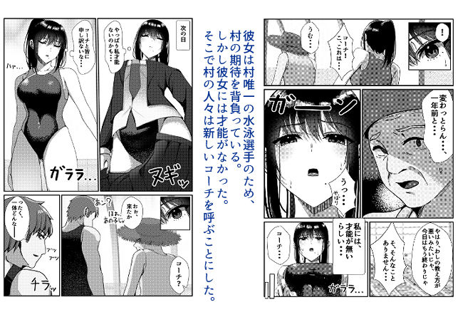 無知でムチムチな競泳水着JKに好き勝手する話 サンプル2ページ目