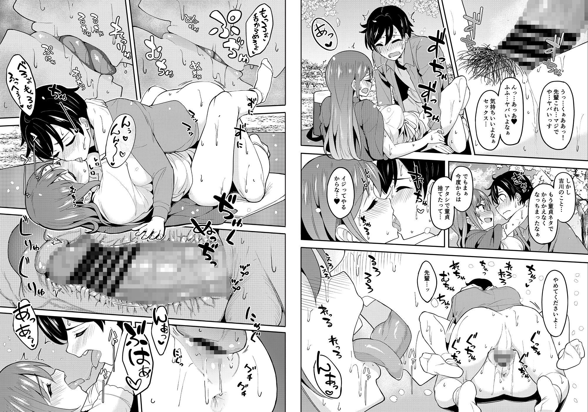 酔いどれ花見酒 大学の先輩とお花見泥●セックス サンプル8ページ目