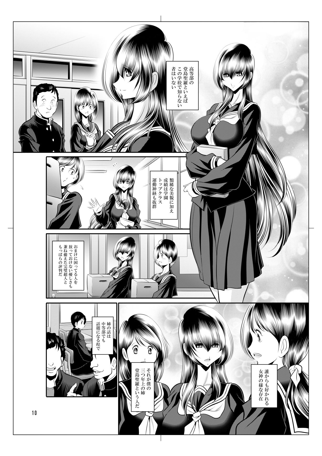 姉 サンプル1ページ目
