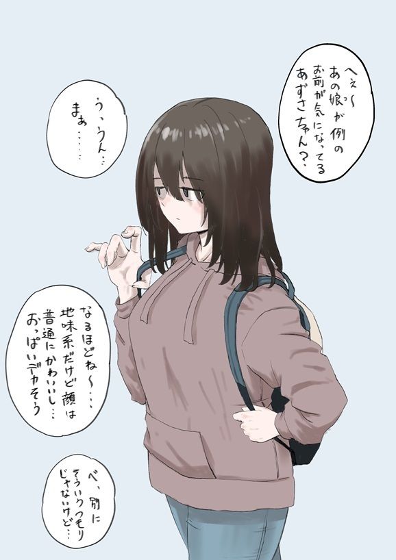サラダボウル 1 サンプル1ページ目