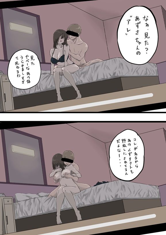 サラダボウル 1 サンプル2ページ目