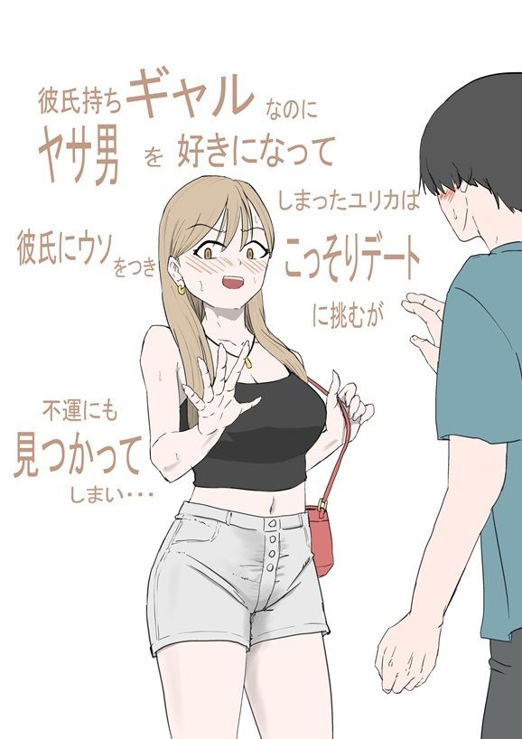 サラダボウル 1 サンプル4ページ目