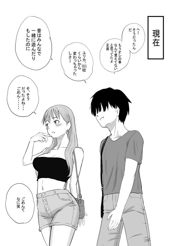 サラダボウル 1 サンプル5ページ目
