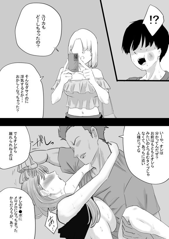 サラダボウル 1 サンプル6ページ目