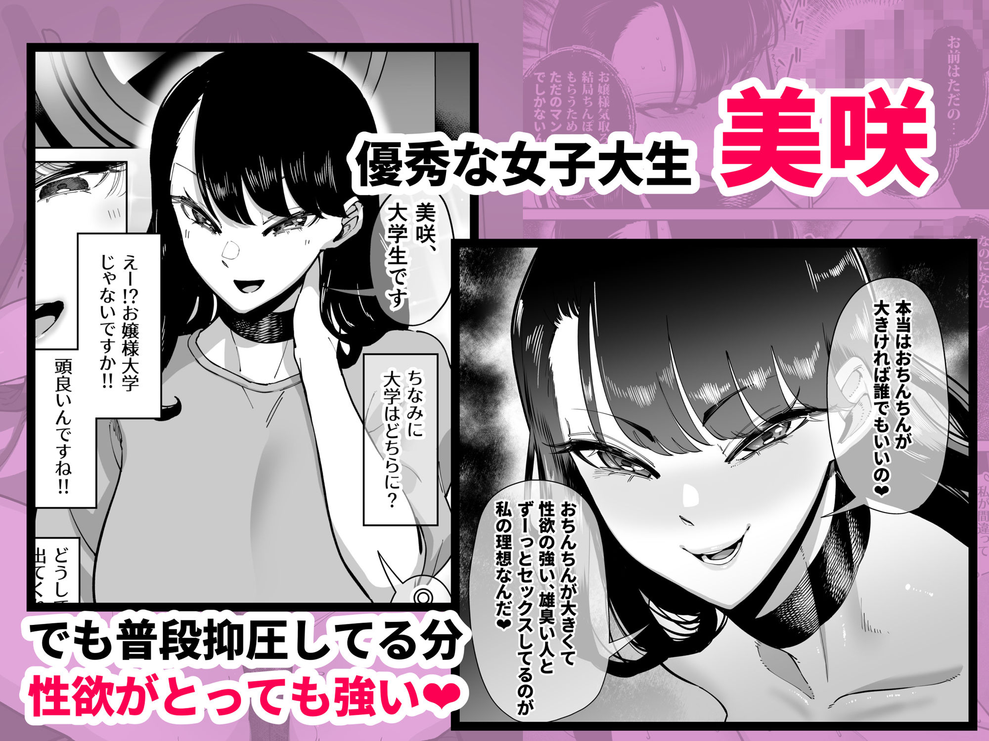 優秀なこの私が頭の悪いセックスばっかりさせられる話 サンプル1ページ目