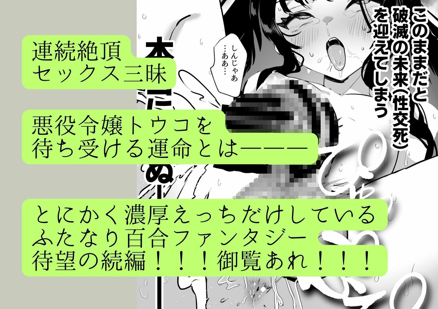ふたなり悪役令嬢に転生したので乙女ゲーのヒロインを攻略します2 サンプル7ページ目