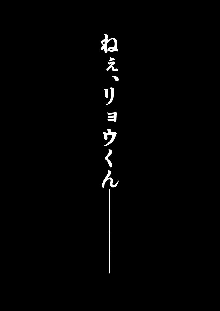 ネトラレバエ〜陽キャ彼女のSNS寝取られ記録 1〜 サンプル6ページ目