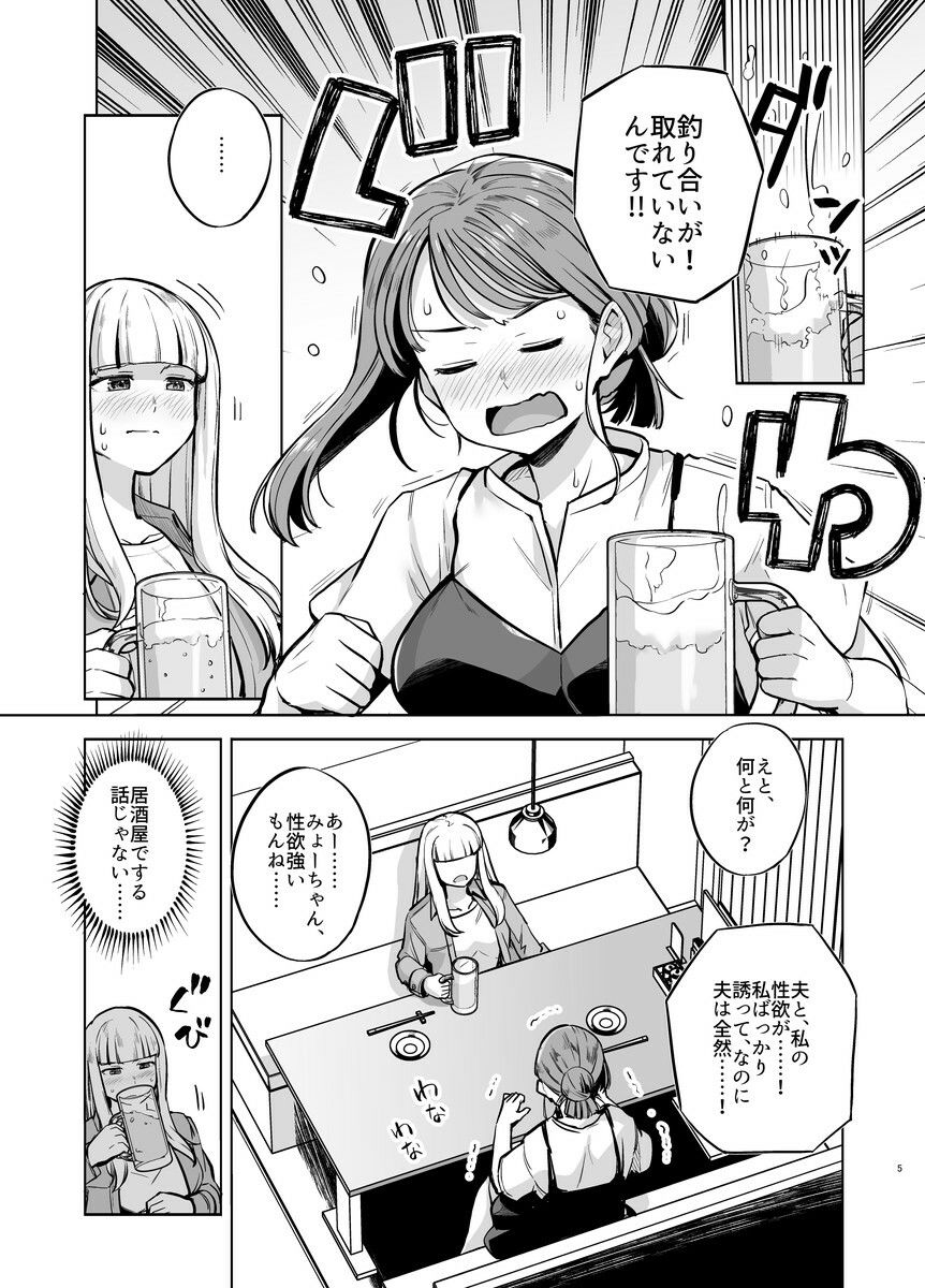 みょーちゃん先生かくパコりき 2 サンプル3ページ目
