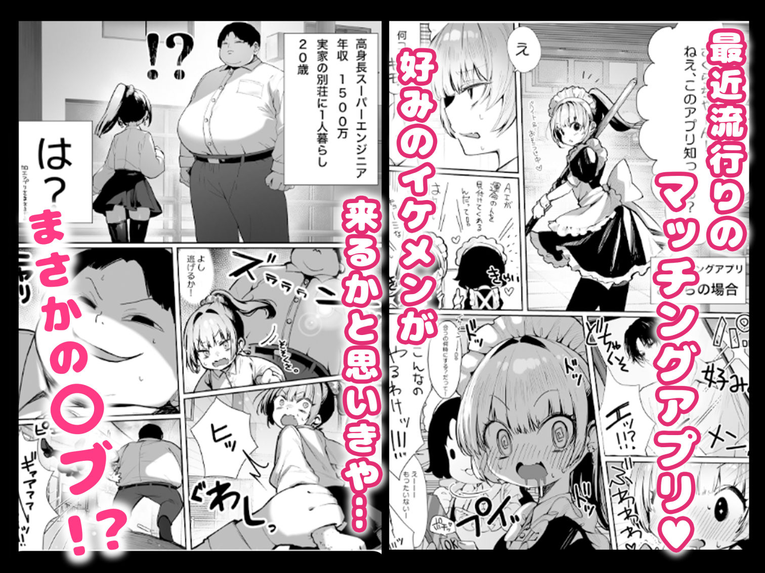 カースト上位の日常 〜身体の相性抜群の子と必ずヤれる最強のマッチングアプリ サンプル3ページ目