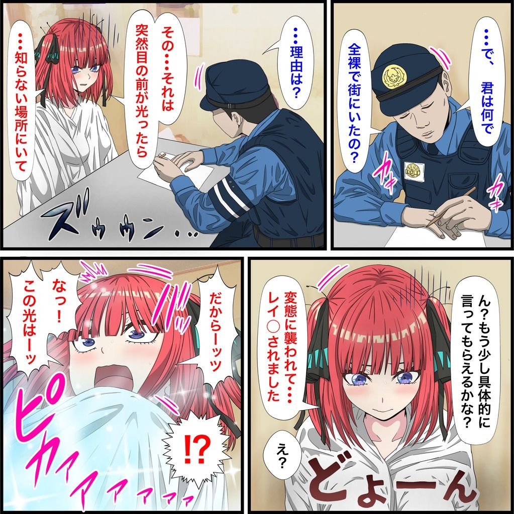 アニメキャラとセックルできるアプリ21、五等分ハーレム編【前編】 サンプル1ページ目