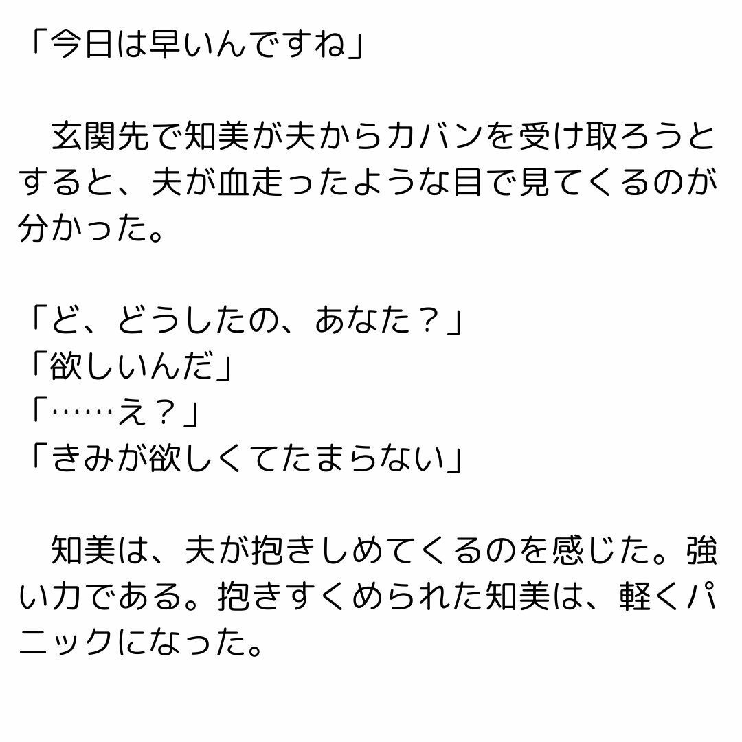 魔法のセックスノート【増補2版】 サンプル2ページ目