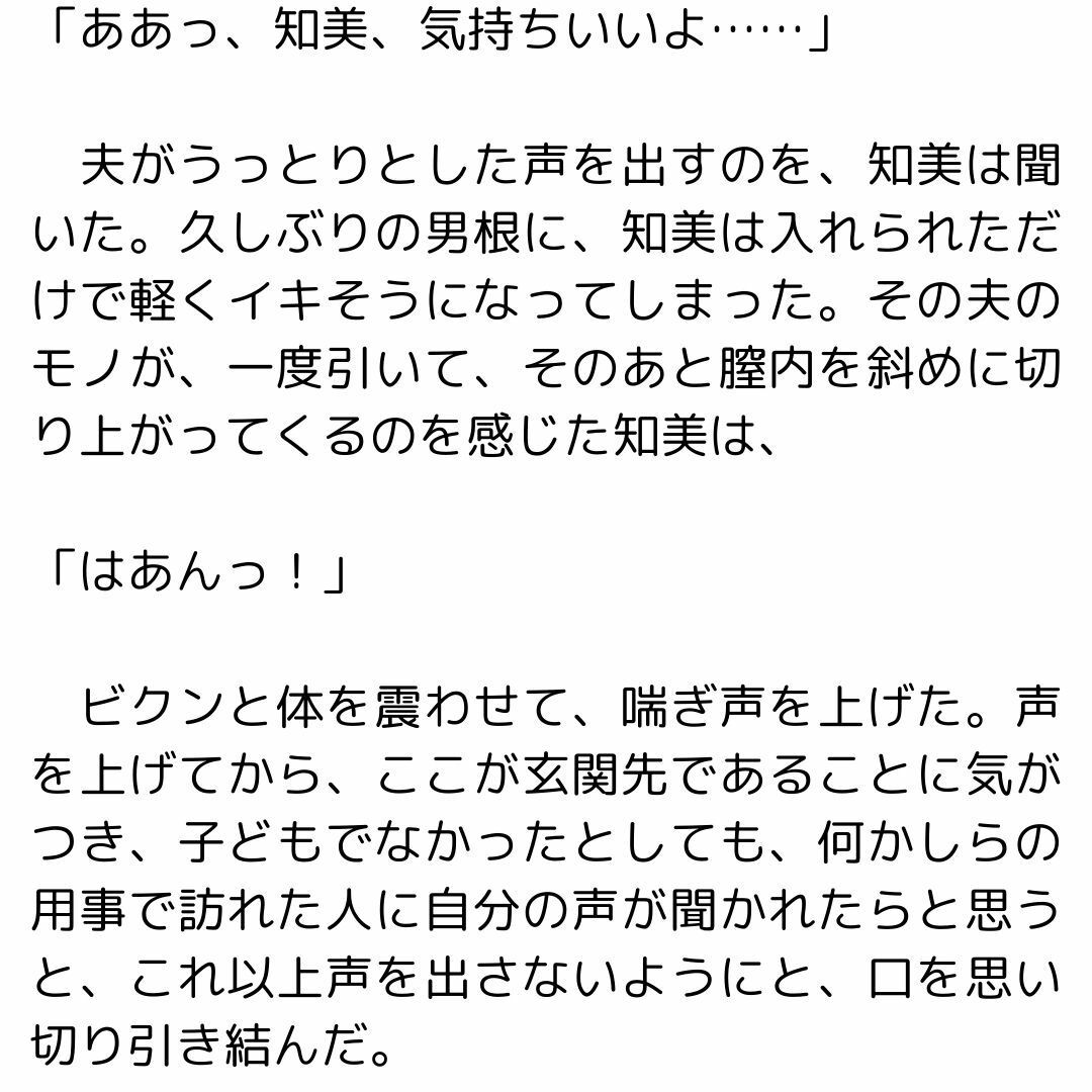 魔法のセックスノート【増補2版】 サンプル3ページ目