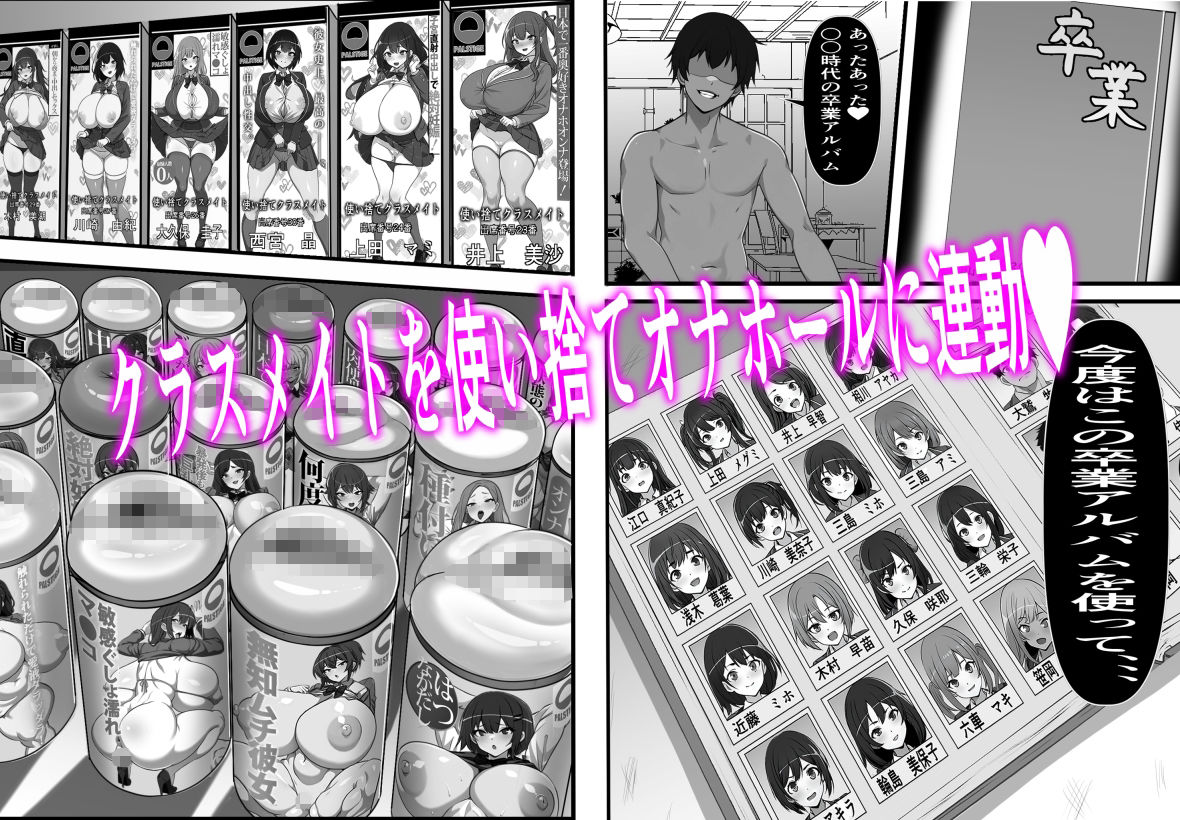 俺のオナホはあの子の生マンコと繋がっている サンプル7ページ目
