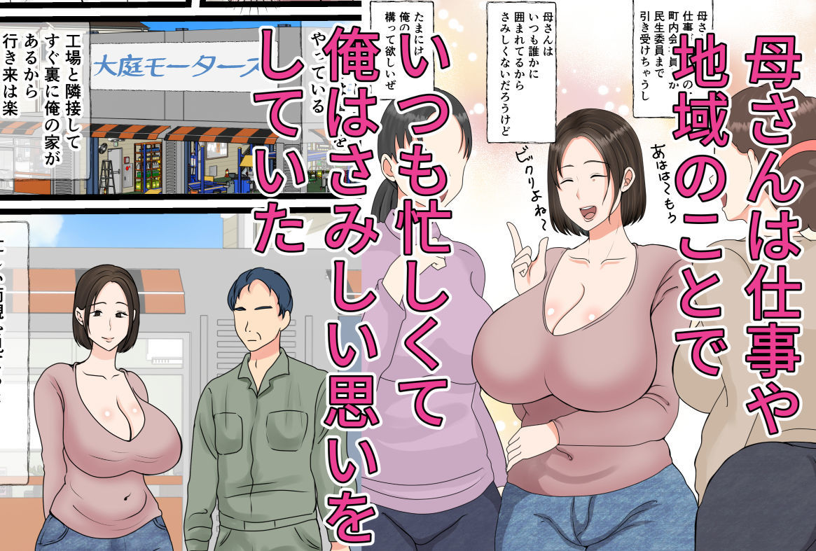 大庭さんちのお母さん〜息子のわがままに従順な日常〜 サンプル2ページ目
