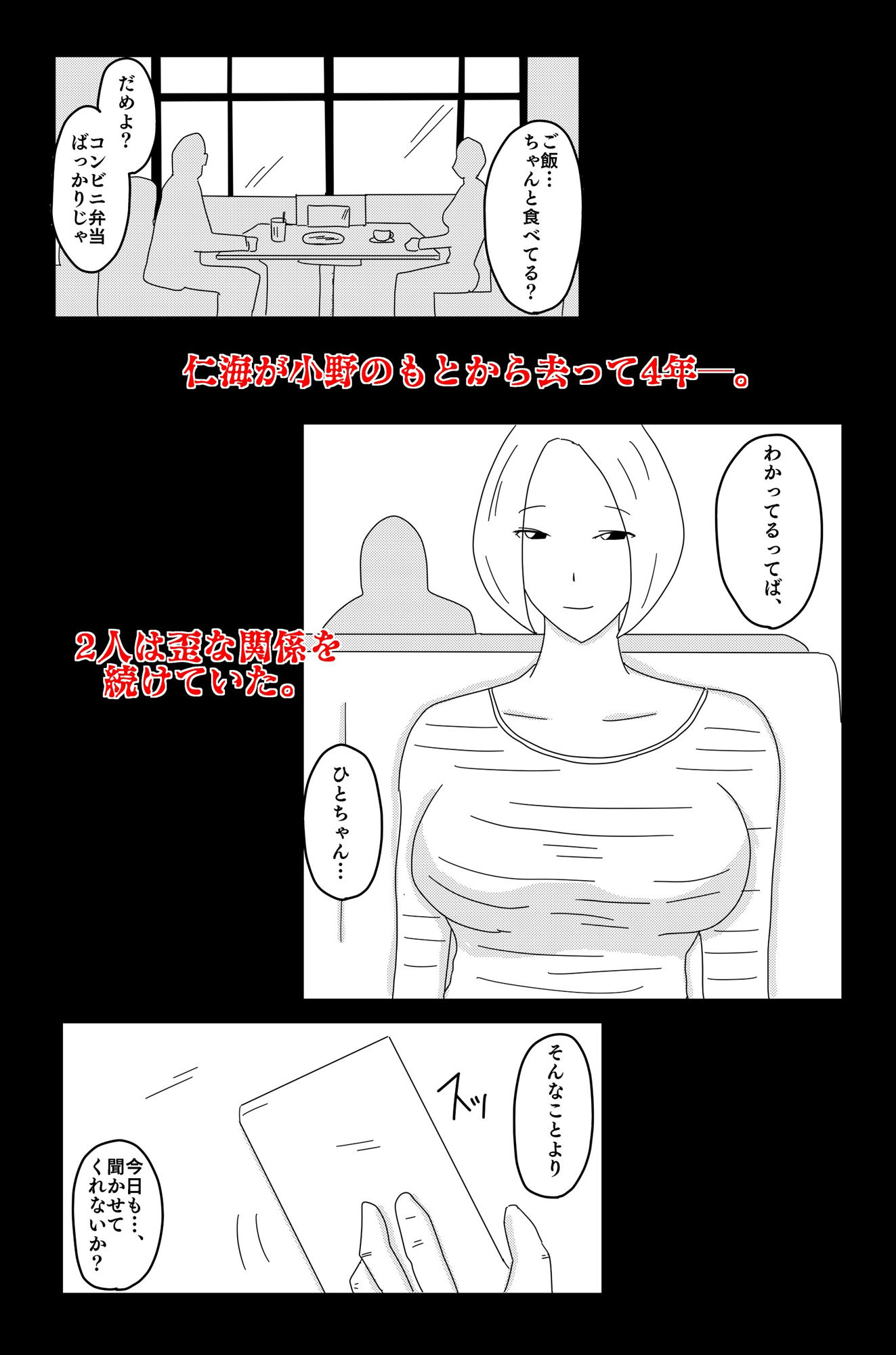 秘密の弱い音 【弱い音 外伝】 サンプル1ページ目