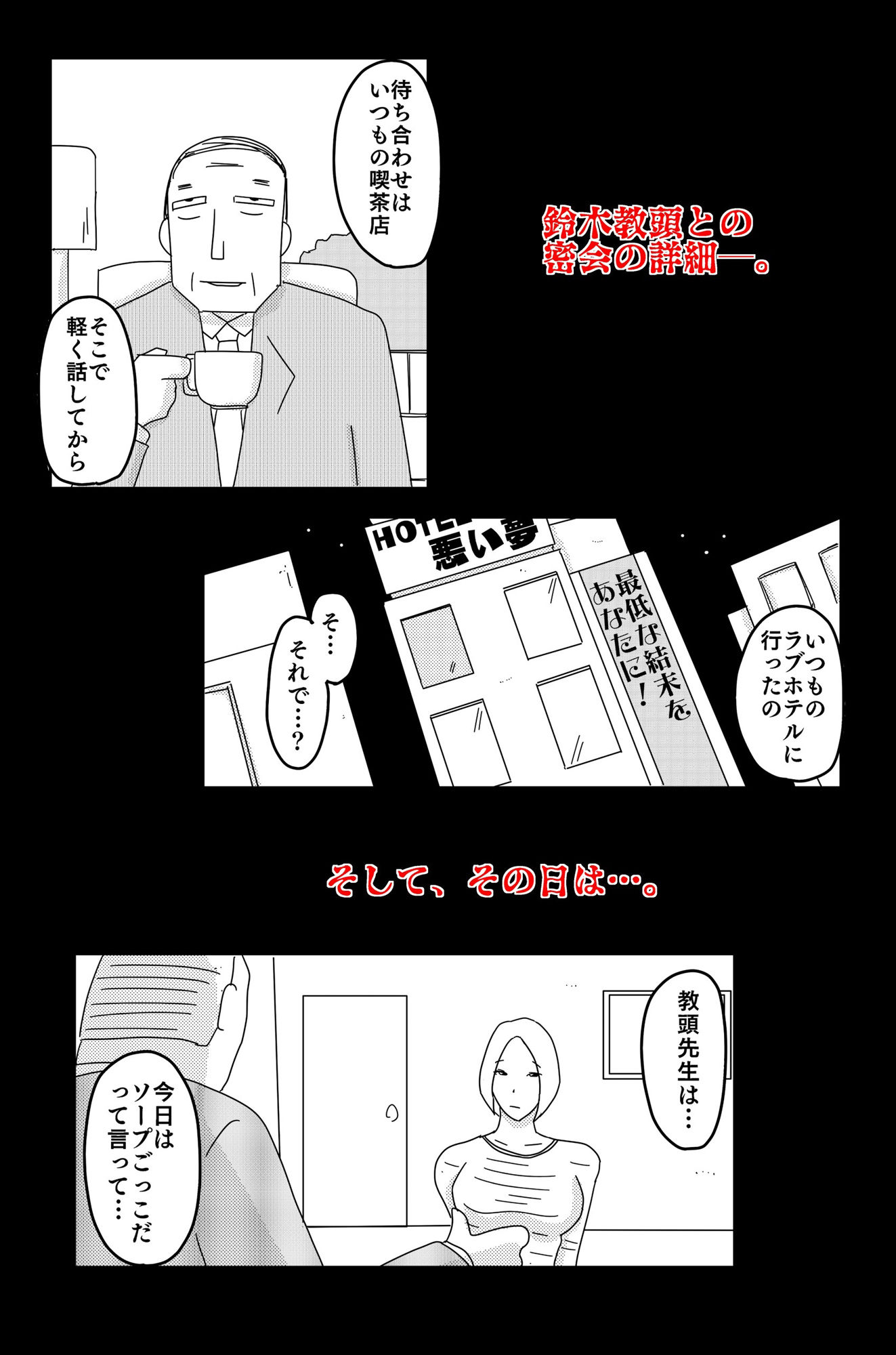 秘密の弱い音 【弱い音 外伝】 サンプル3ページ目