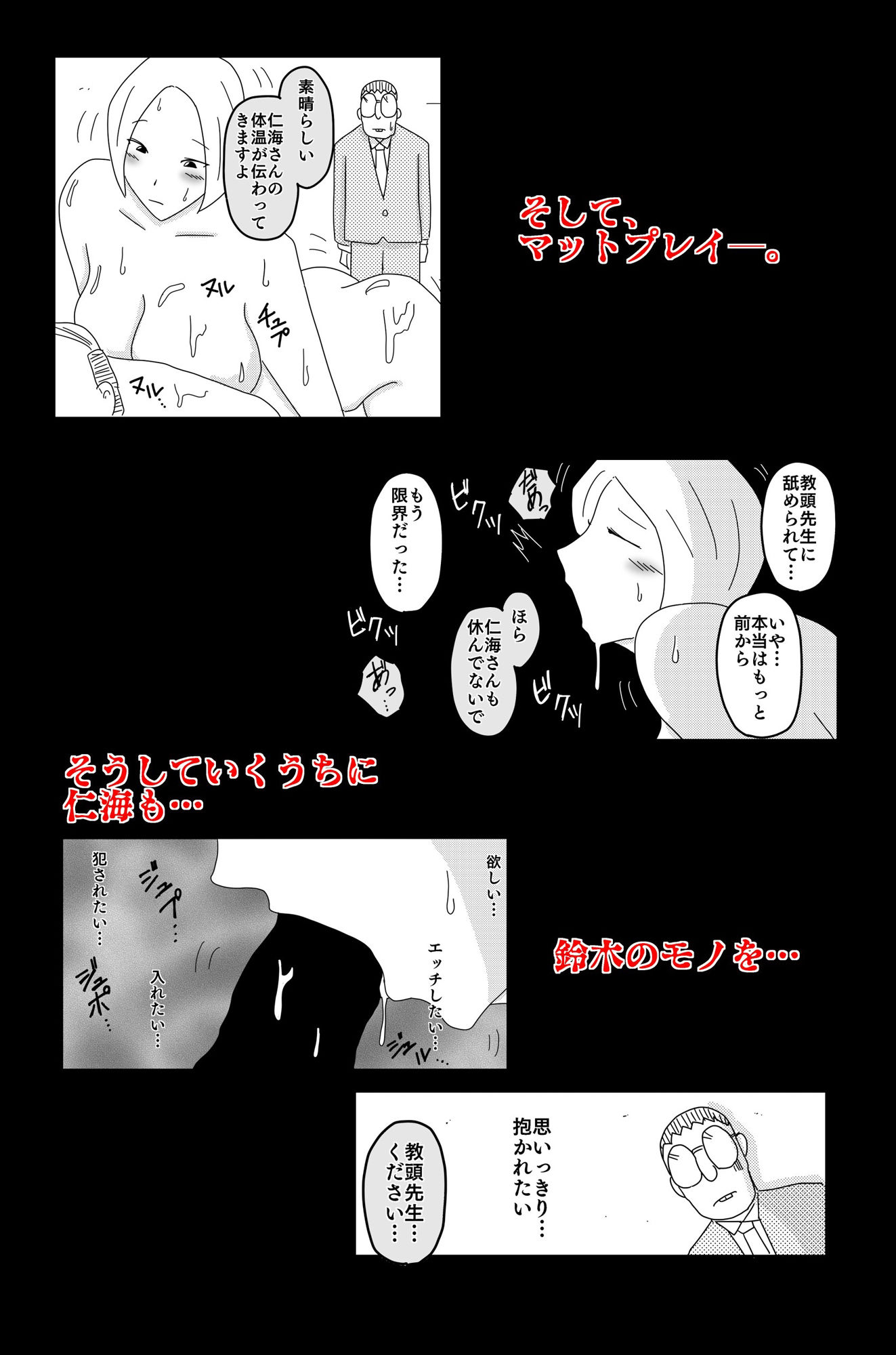 秘密の弱い音 【弱い音 外伝】 サンプル6ページ目