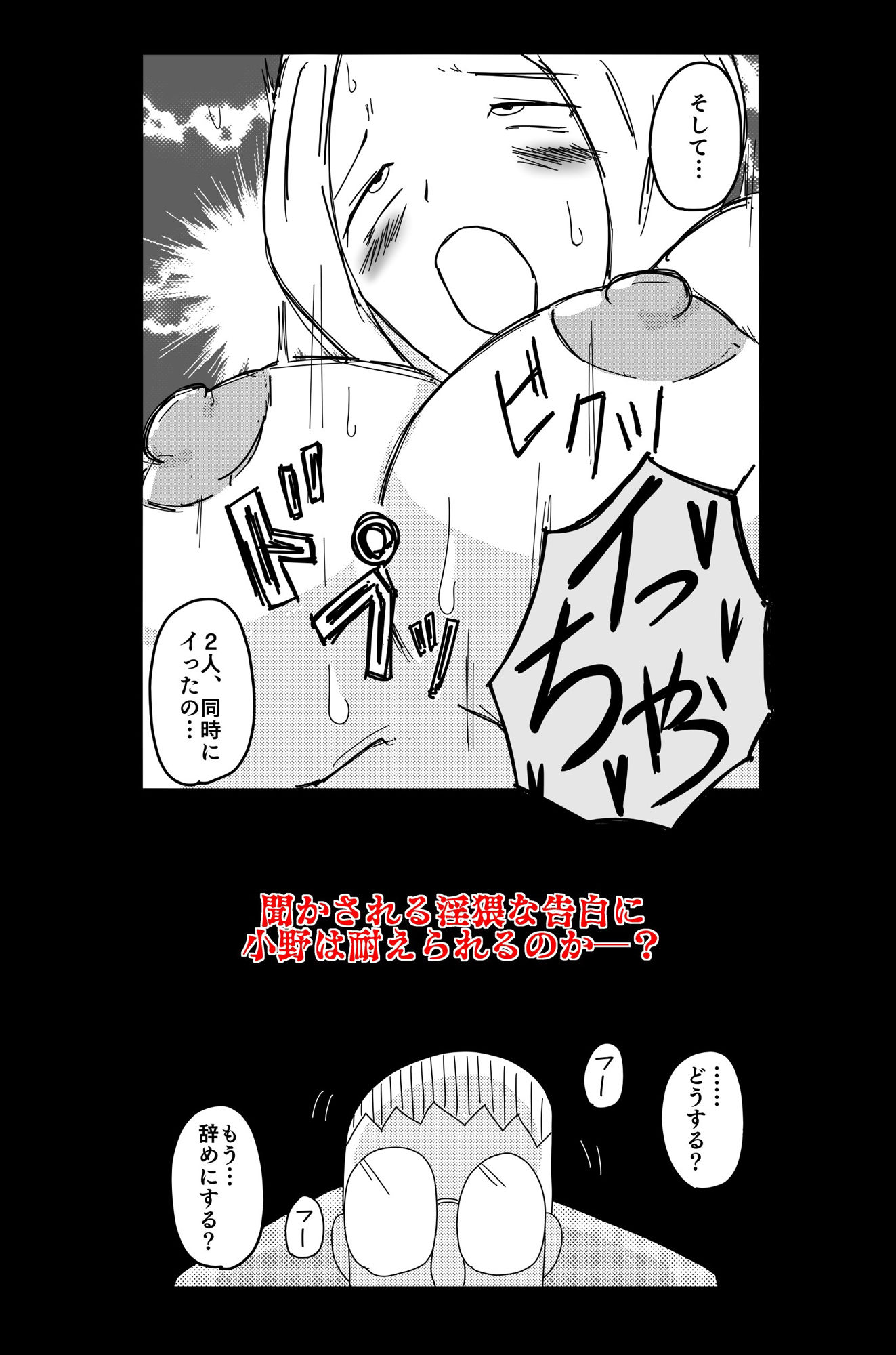 秘密の弱い音 【弱い音 外伝】 サンプル8ページ目