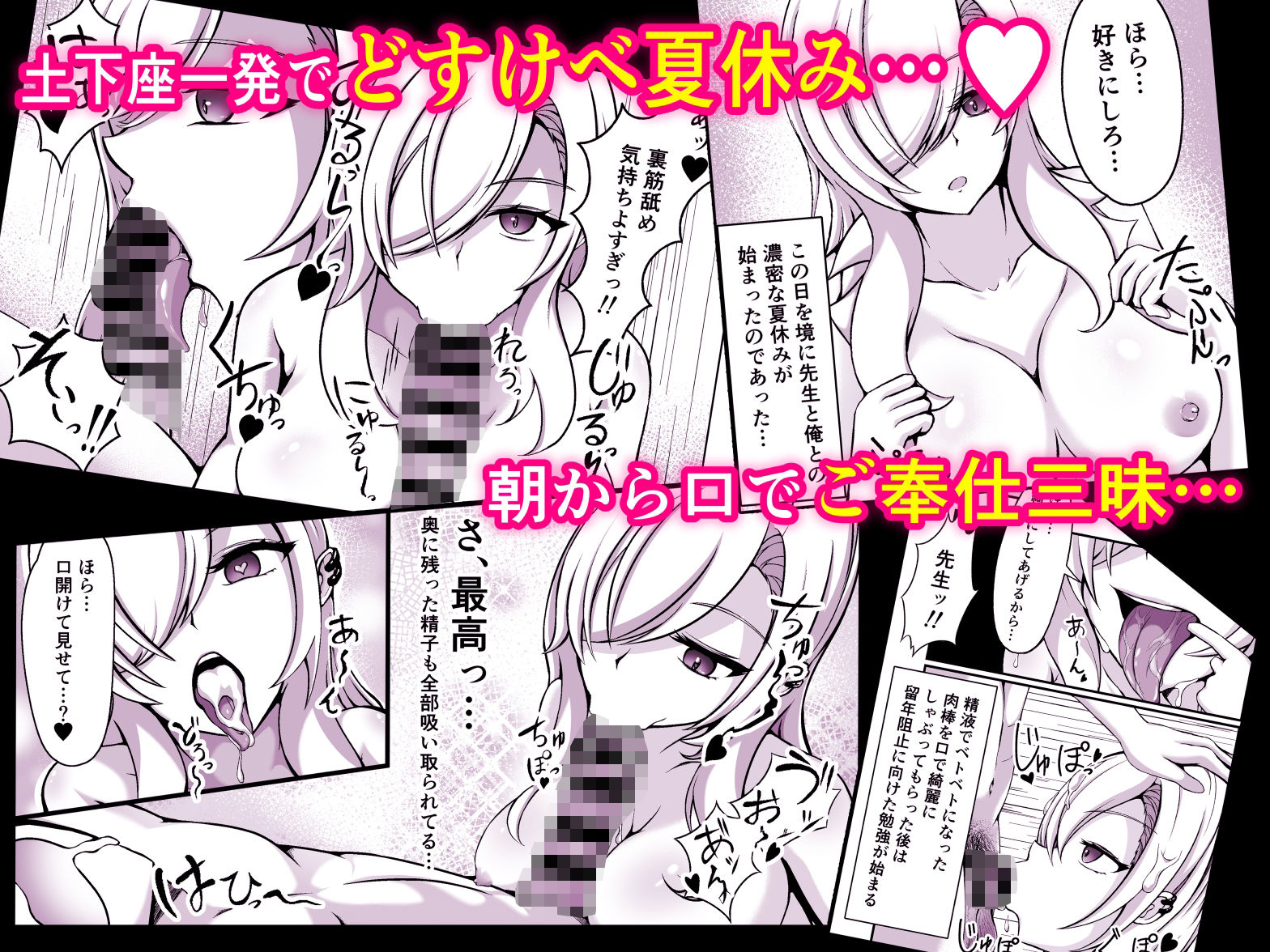 クール系家庭教師に土下座してヤラせてもらった話 サンプル2ページ目