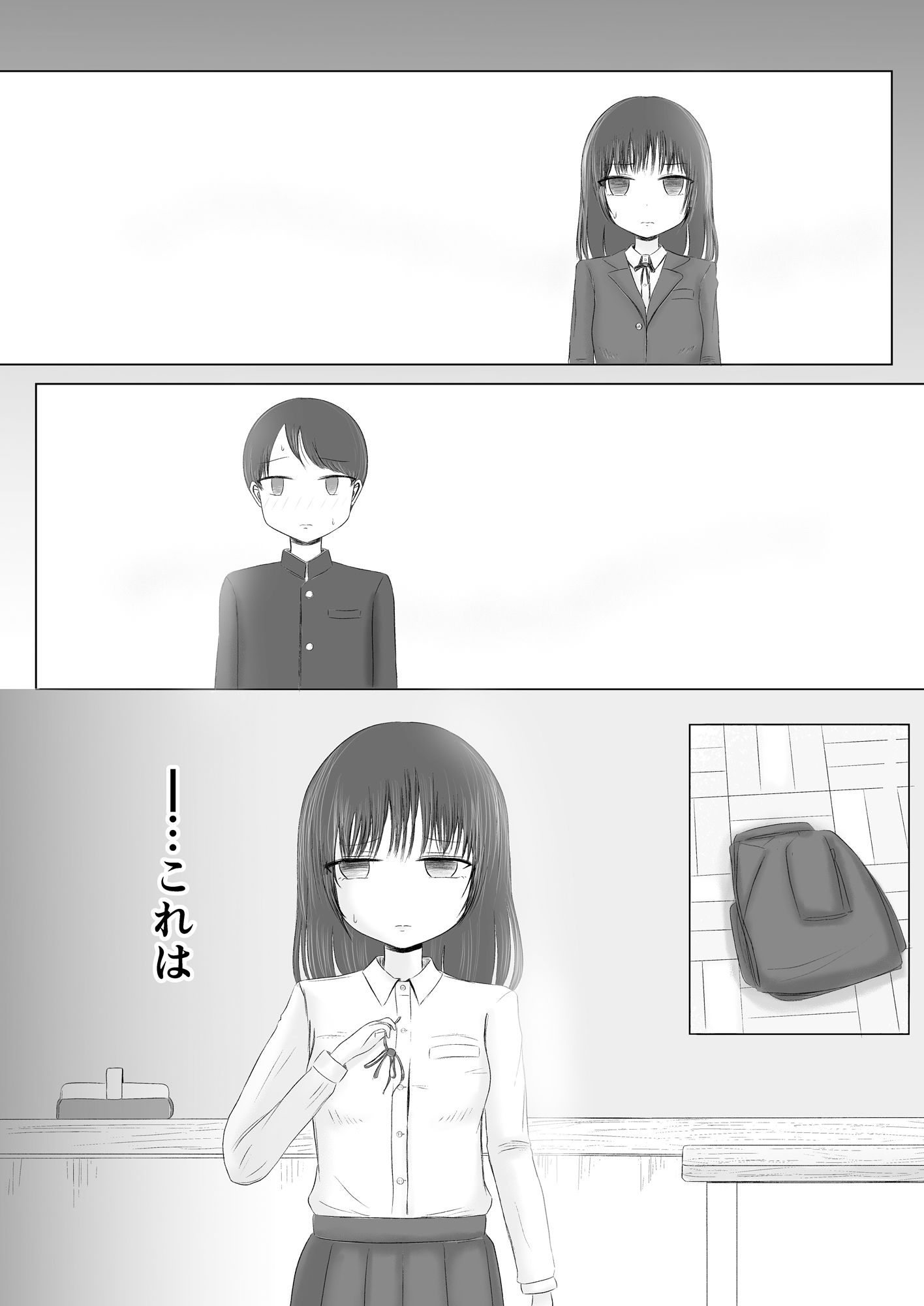 初体験の味 総集編 サンプル3ページ目