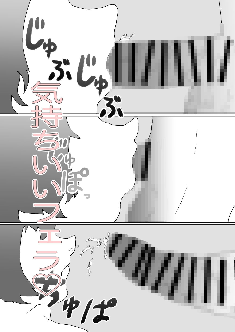 母乳は全部飲み込んで サンプル8ページ目