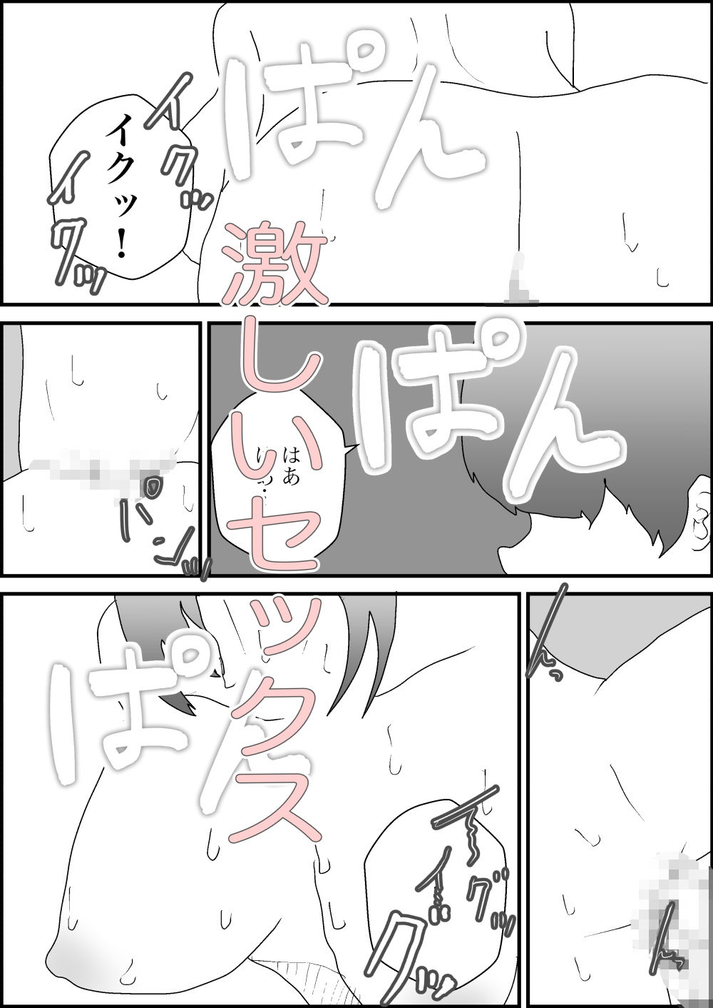 母乳は全部飲み込んで サンプル9ページ目