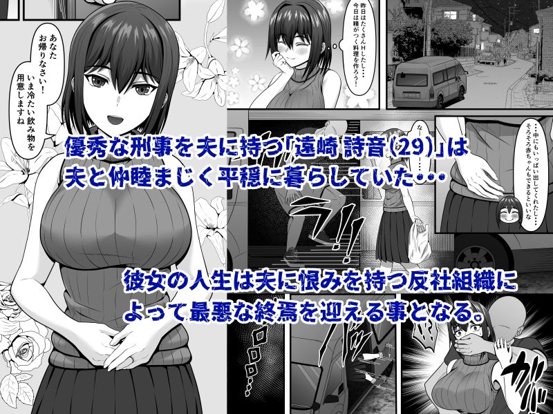 人妻強勢受胎 夫の子供を産むはずだったのに・・・ サンプル1ページ目