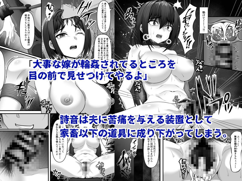 人妻強勢受胎 夫の子供を産むはずだったのに・・・ サンプル2ページ目
