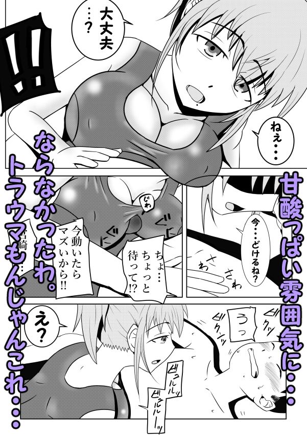 浮遊霊・幽良柳麻の悠々性活 第2話 サンプル5ページ目