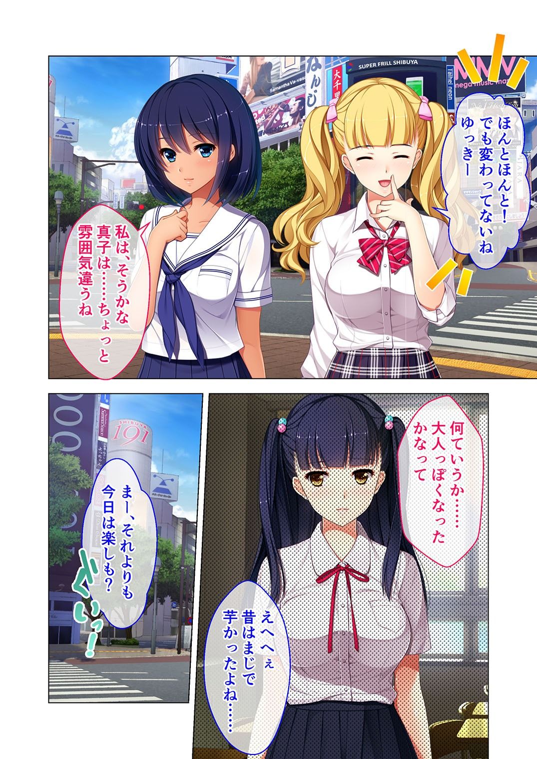 円交少女 〜陸上部ゆっきーの場合〜 モザイクコミック総集編 サンプル1ページ目