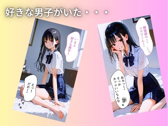 幼馴染みはコリトのポンチ サンプル3ページ目
