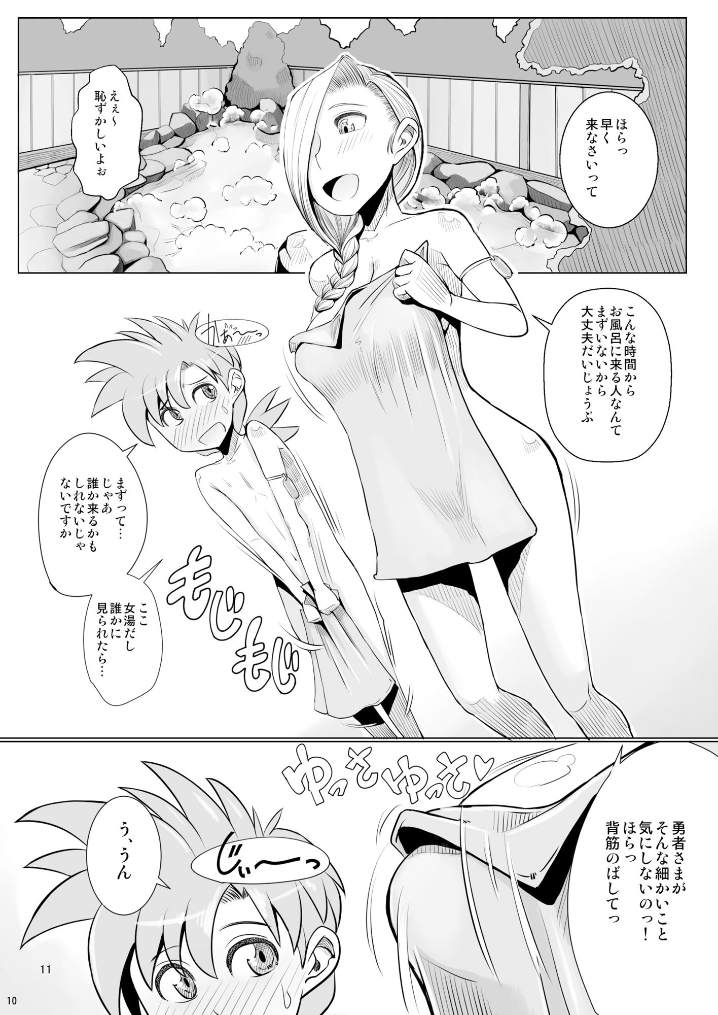山奥へ行こう！ サンプル2ページ目