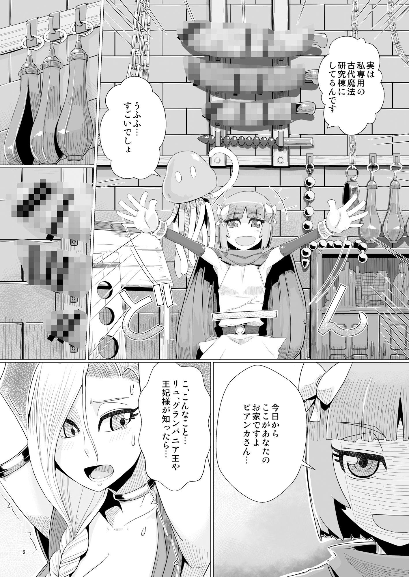続・山奥へ行こう！ サンプル1ページ目