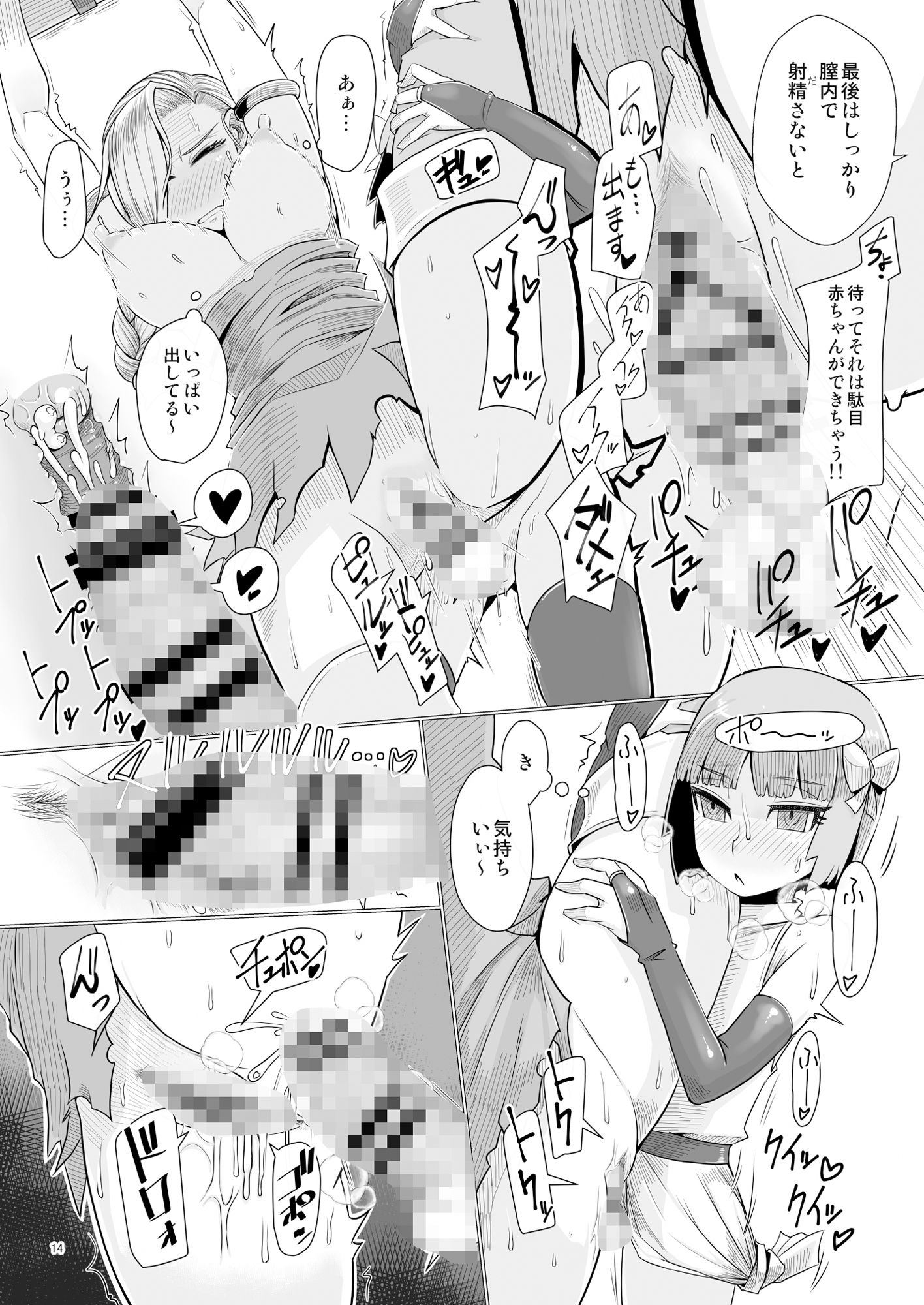 続・山奥へ行こう！ サンプル4ページ目